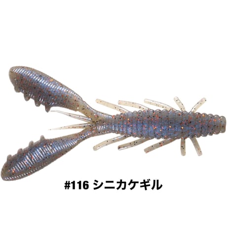 STAGGER CRAW 4inch