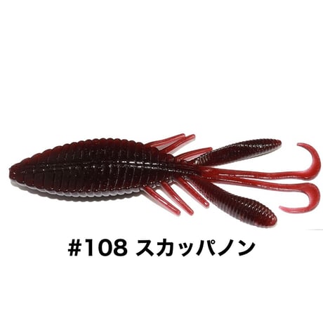 STAGGER WIDEHOG 4inch