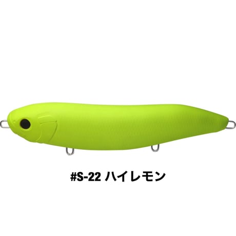 PYLON185 SALT COLOR