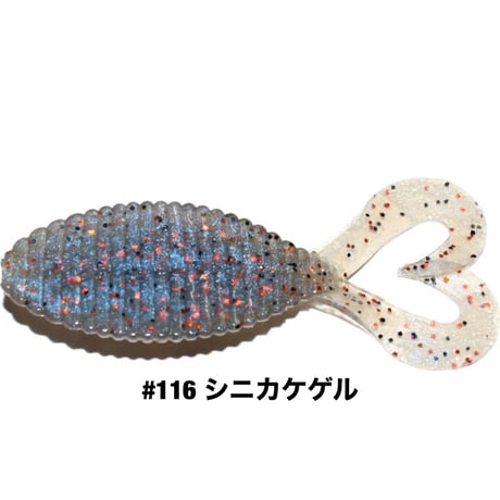 STAGGER WIDE TWINTAIL 2.2inch