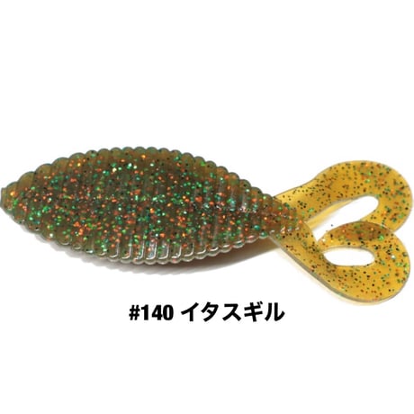 STAGGER WIDE TWINTAIL 3.3inch