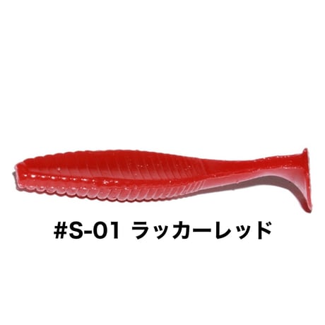 STAGGER ORIGINAL 3inch SALTCOLOR