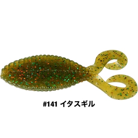 STAGGER WIDE TWINTAIL 2.2inch