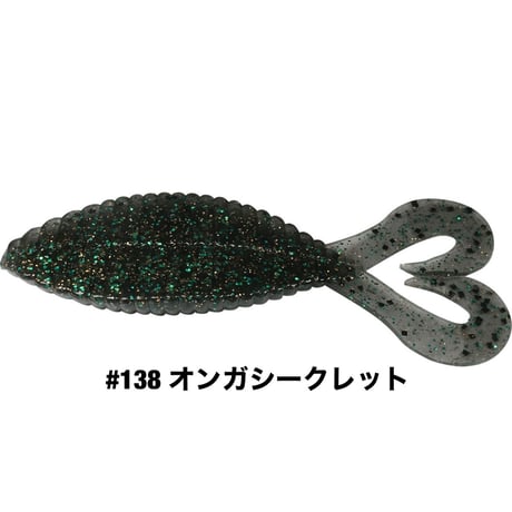 STAGGER WIDE TWINTAIL 3.3inch