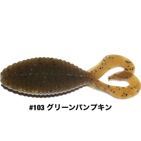 STAGGER WIDE TWINTAIL 2.2inch