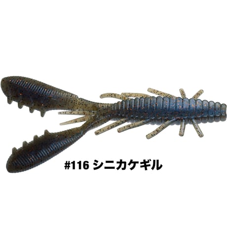 STAGGER CRAW 5inch