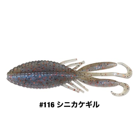STAGGER WIDE HOG 2.2inch