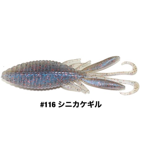 STAGGER WIDE HOG 3.3inch