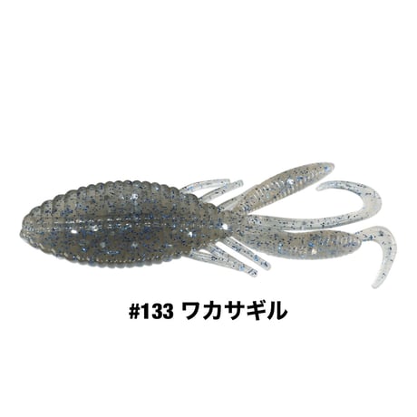 STAGGER WIDE HOG 2.2inch