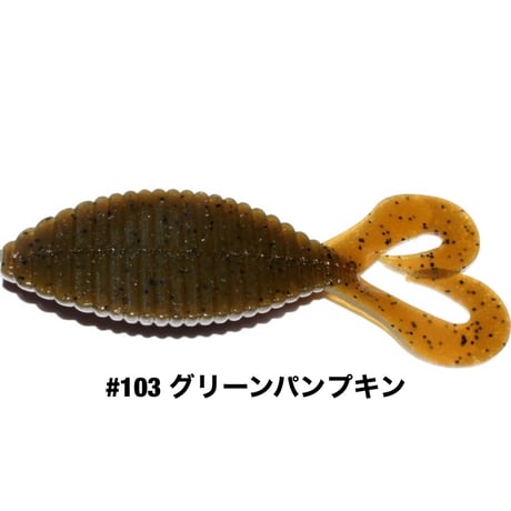STAGGER WIDE TWINTAIL 3.3inch