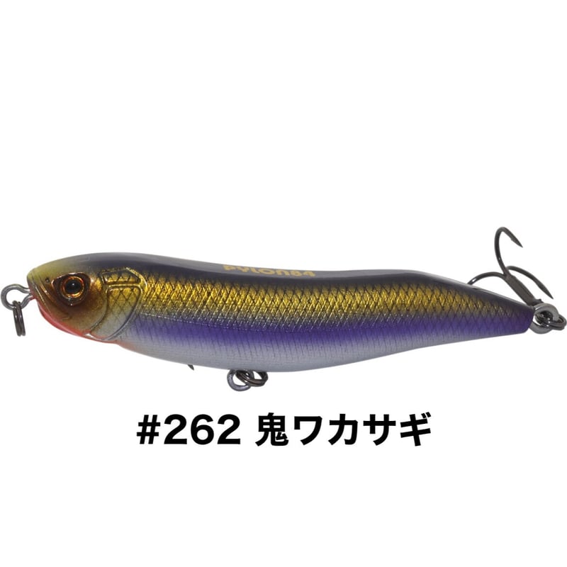 ニューロン ニューパイロン84 HIDEUP ハイドアップ