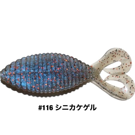 STAGGER WIDE TWINTAIL 2.7inch
