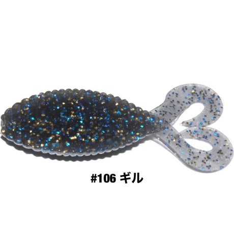 STAGGER WIDE TWINTAIL 2.2inch
