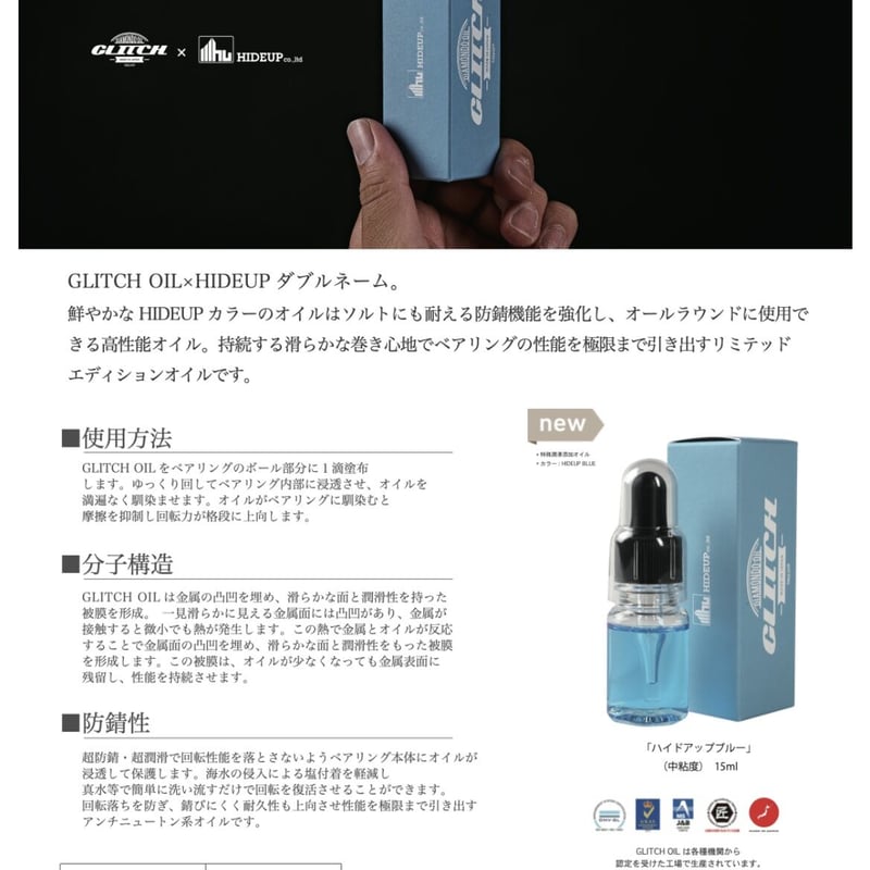 【mhp】edit. SKIN シリーズ3色+smoky gel等、お纏め GLITCH×HIDEUP グリッチオイル ハイドアップブルー | HIDEUP