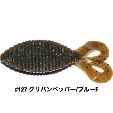 STAGGER WIDE TWINTAIL 3.3inch