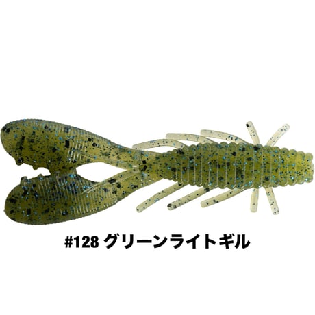 STAGGER CRAW 2.2inch