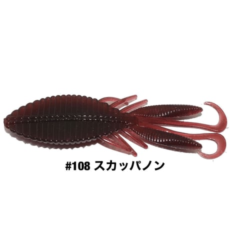 STAGGER WIDE HOG 2.7inch