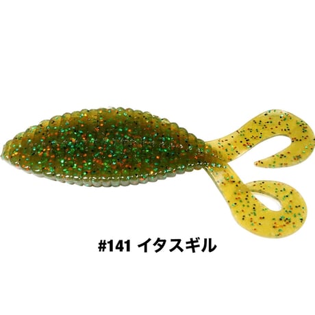 STAGGER WIDE TWINTAIL 2.7inch