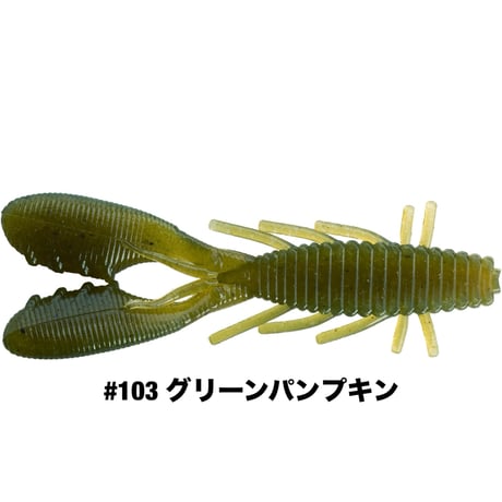 STAGGER CRAW 2.2inch