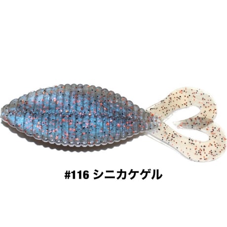 STAGGER WIDE TWINTAIL 3.3inch