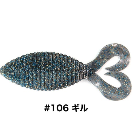 STAGGER WIDE TWINTAIL 4inch