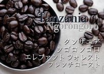 タンザニア　ンゴロンゴロ　エレファントフォレスト <深煎り> (200g)