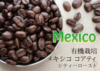 メキシコ　コアティ　有機栽培　シティーロースト〈中深煎り〉(200g)