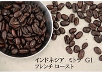 インドネシア　ミトラ　G1 フレンチ ロースト〈深煎り〉(200g)