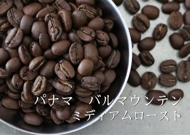 レナさま専用！パナマ　パルマウンテン5kg レナさま専用！パナマ パルマウンテン5kg パナマ：バルマウンテン（生