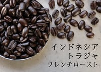 インドネシア　トラジャ　ランテカルア(有機JAS栽培) フレンチロースト〈深煎り〉(200g)