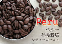ペルー　有機栽培　シティロースト〈中深煎り〉(200g)