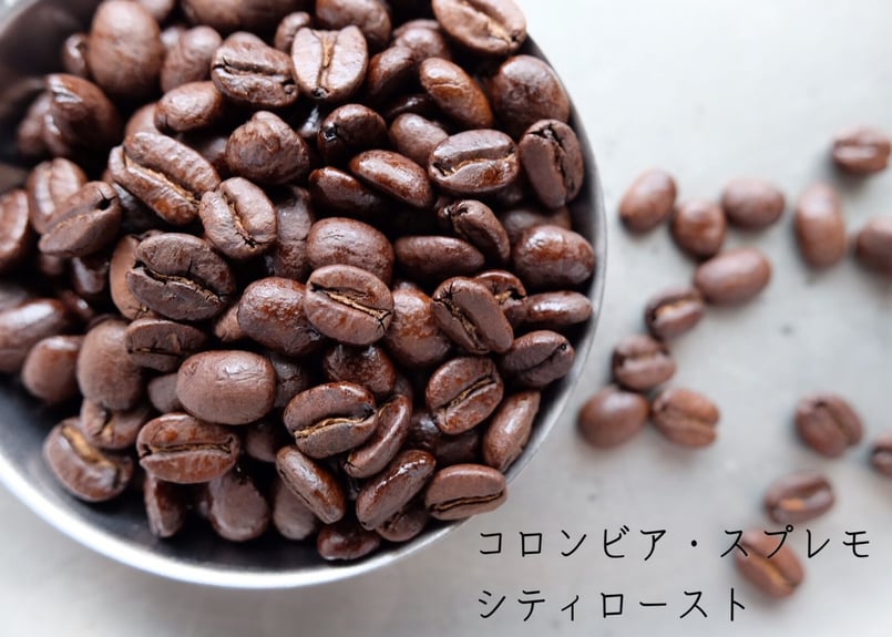 白煎り豆 コロンビア スプレモ(5kg) コロンビア・スプレモ シティ