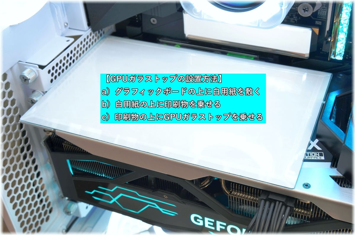 GPUガラストップ・外周鏡面斜面磨き 【ゲーミングPC用・壁紙