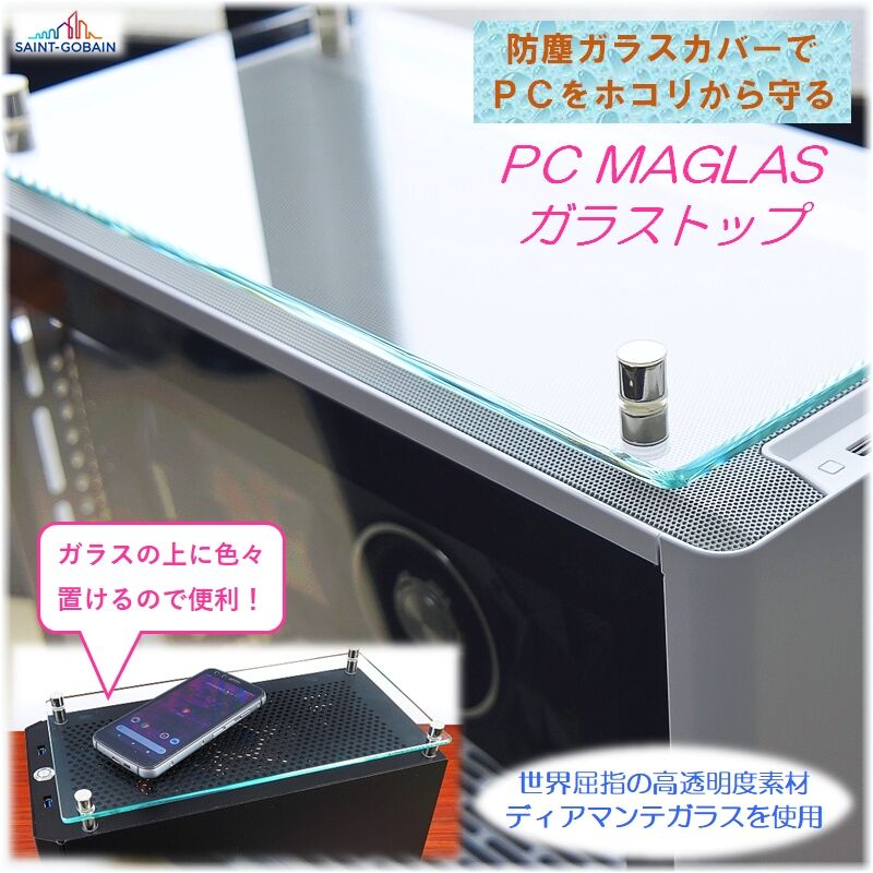 PC MAGLAS ガラストップ 【サンゴバン製ディアマンテ高透明 PC MAGLAS ガラストップ 【サンゴバン製ディアマンテ高透明