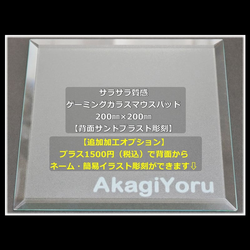 サラサラ質感・ゲーミングガラスマウスパッド【450㎜×600㎜×5 サラサラ質感・ゲーミングガラスマウスパッド【450㎜×600㎜×5
