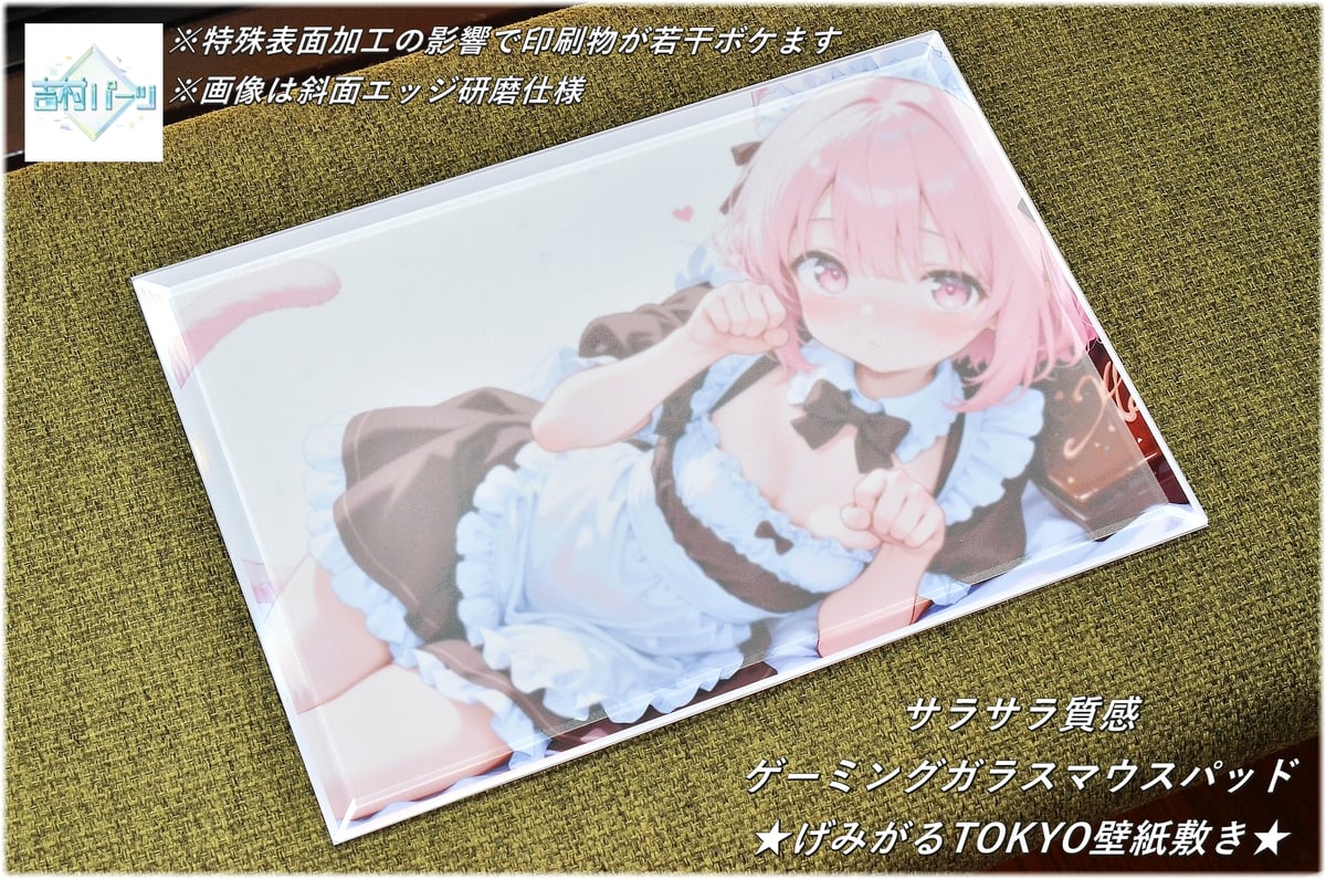 サラサラ質感・ゲーミングガラスマウスパッド【300㎜×700㎜×5㎜厚