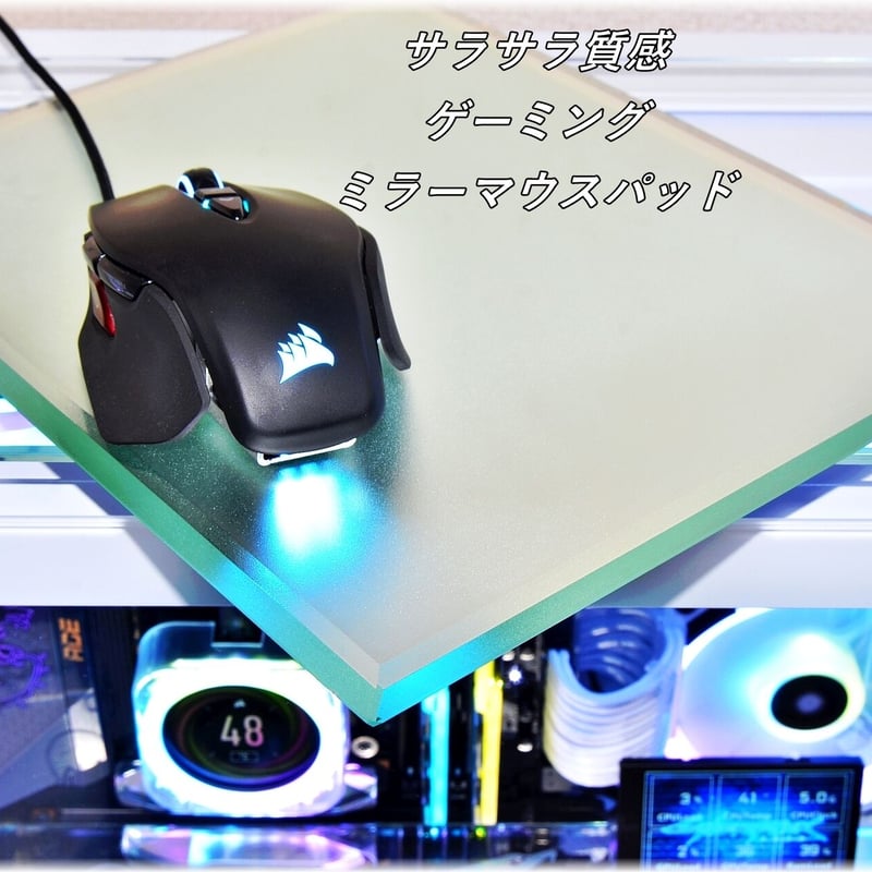 サラサラ質感・ゲーミングミラーマウスパッド【200㎜×250㎜×5㎜厚