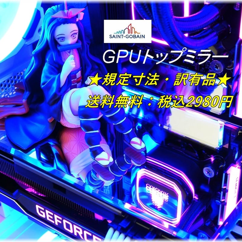☆規定寸法/訳有品☆ GPUトップミラー・外周鏡面斜面研磨