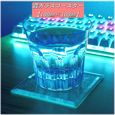 夏様確認用ページ★ガラスコースター CATEGORY ガラスコースター | 吉村特殊パーツ製作所