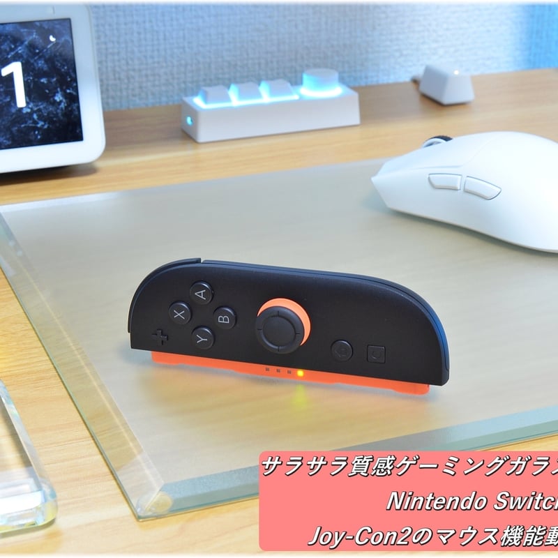 サラサラ質感・ゲーミングガラスマウスパッド【300㎜×900㎜×5㎜厚