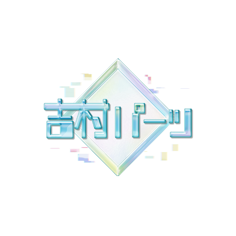 CATEGORY ガラスコースター | 吉村特殊パーツ製作所