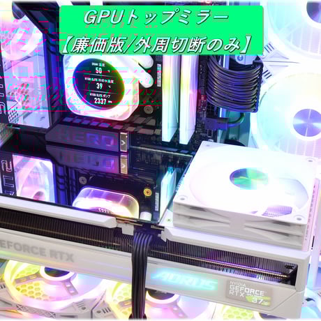 ゲーミングPC向け PCパーツセット iiyama PC LEVEL-RGB6-LCR98D-TKX-ZETA DIVISION [RGB Build