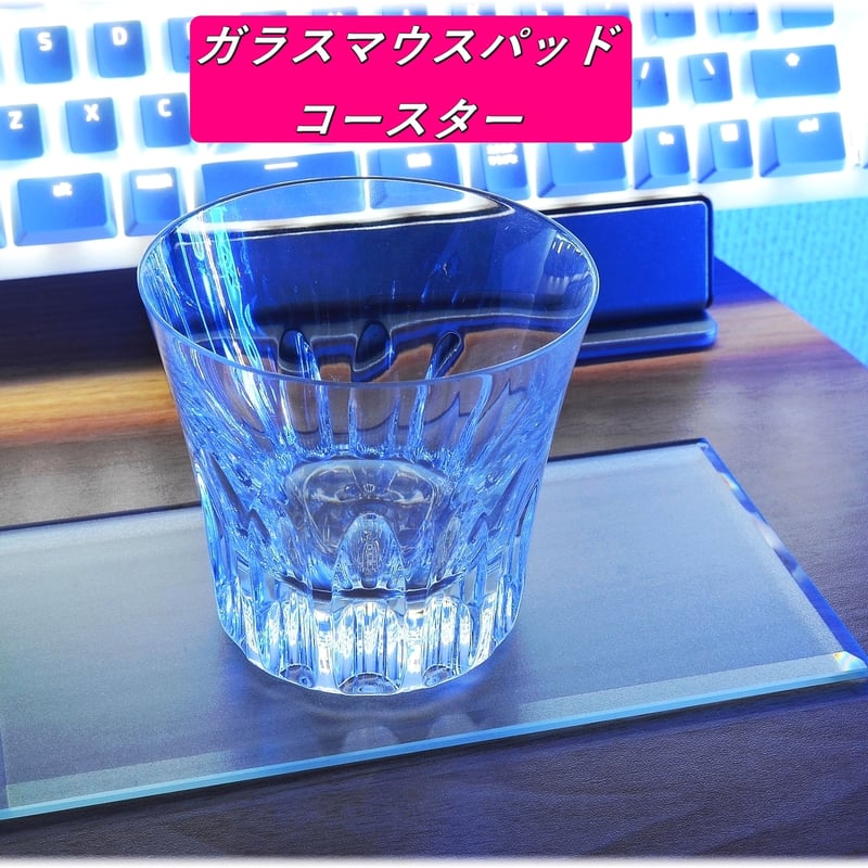 ガラスコースター【ガラスマウスパッド仕様・ミラーマウスパッド ガラスコースター【ガラスマウスパッド仕様・ミラーマウスパッド