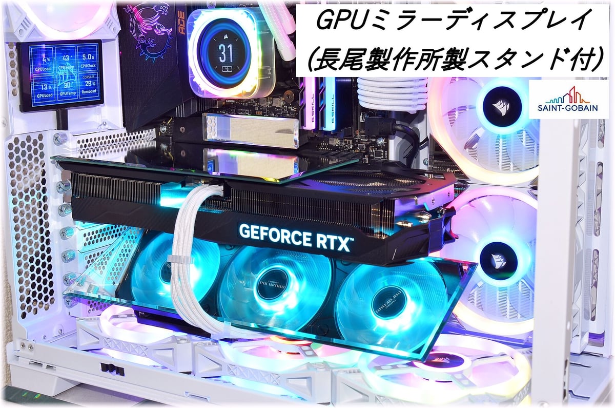 【売り切り御免！】 GPUミラーディスプレイ（※横幅321㎜以上）【ゲーミングPC専用 小物
