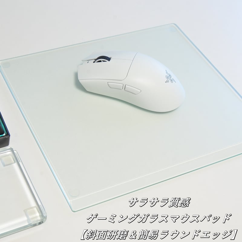 サラサラ質感・ゲーミングガラスマウスパッド【350㎜×500㎜×5㎜厚