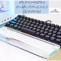 ディアマンテガラスパームレスト【オリジナル】フル用（縦90㎜・横381～500㎜）
