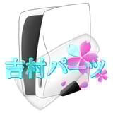 吉村特殊パーツ製作所