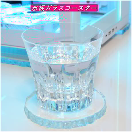 CATEGORY ガラスコースター | 吉村特殊パーツ製作所