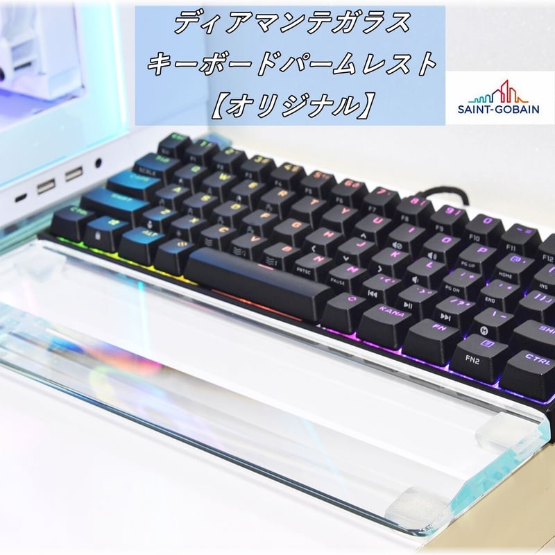 ディアマンテガラスパームレスト【オリジナル】TKL用（縦90㎜・横321