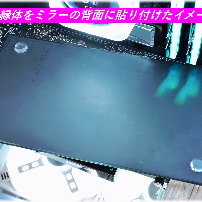 みら様　オーダーパソコン ☆規定寸法/訳有品☆ GPUトップミラー・外周鏡面斜面研磨